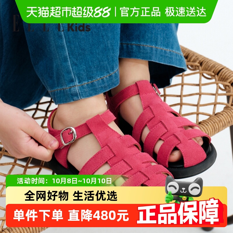 ELLEKIDS罗马女孩时尚休闲鞋子