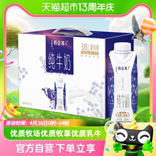 【礼盒装】蒙牛特仑苏纯牛奶梦幻盖3.8g乳蛋白250ml*10包营养早餐