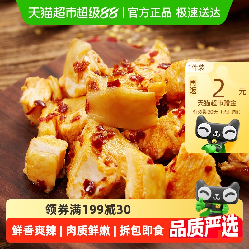 无穷爱辣鸡米礼盒超值装 解馋微辣卤味熟食办公休闲零食网红小吃