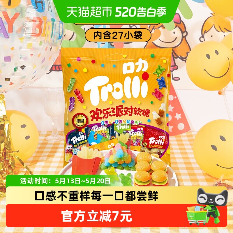 Trolli口力欢乐派对软糖400g*1袋橡皮糖儿童糖果零食独立包装