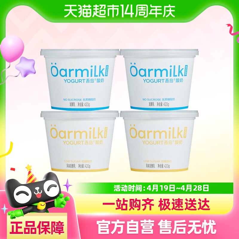 ����4��200g��Oarmilk�ᵺ���������ǵ��ǵ���������ѡ
