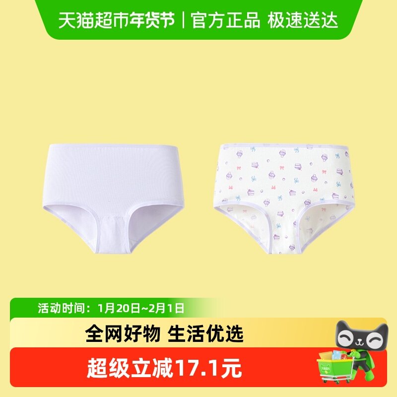 【商场同款】巴拉巴拉女童内裤三角儿童短裤不夹PP抗菌裆两条装,童装/婴儿装/亲子装,内裤,淘宝优惠券,粉丝福利购,淘宝优惠卷