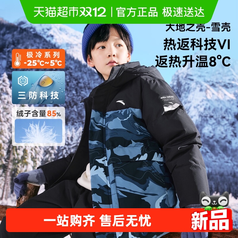 安踏儿童男童三防科技羽绒服