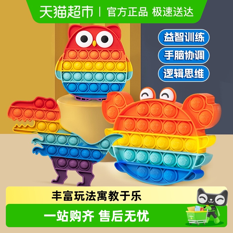 儿童彩虹按按乐游戏盘益智玩具