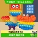 彩虹按按乐手指按压游戏盘益智儿童玩具3可咬捏捏乐解压圣诞礼物6