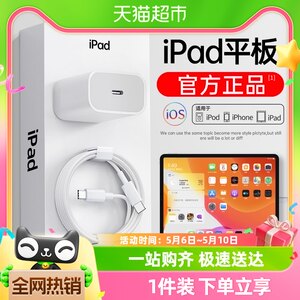 顺丰次日达●iPad平板●官方正品