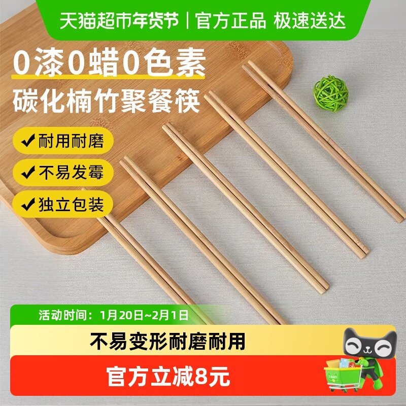 芳草地一次性碳化竹筷子饭店专用高档外卖家用独立包装聚餐卫生筷,餐饮具,一次性筷子,淘宝优惠券,粉丝福利购,淘宝优惠卷