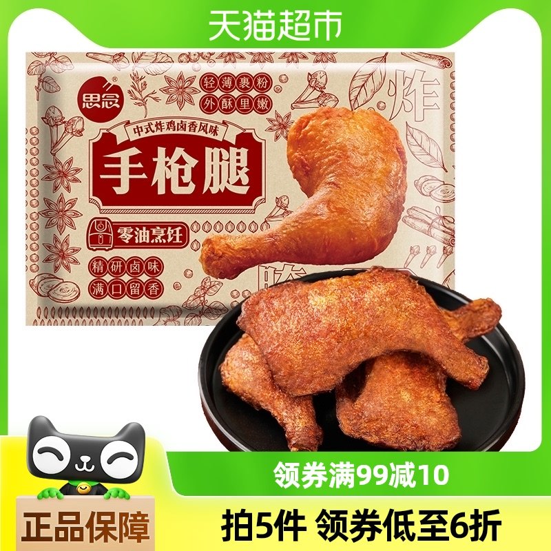 ˼����ʽը��±���ζ��ǹ��200g��ʳ�䶳���Ʒ��ͥ����ը������