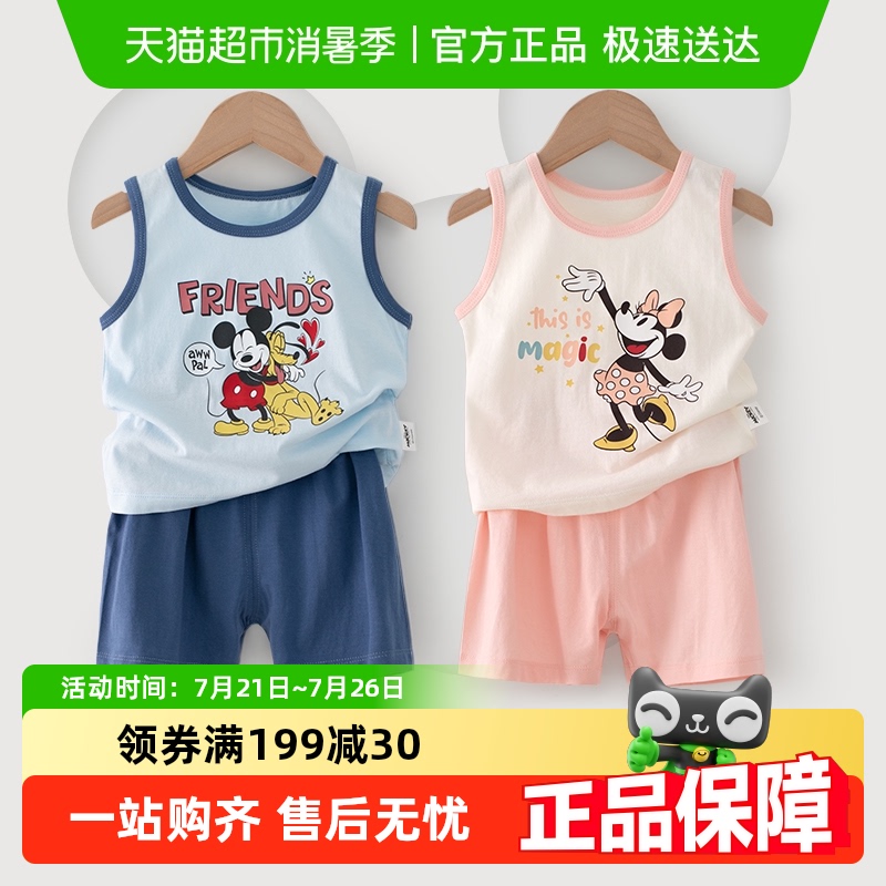 迪士尼儿童夏季背心套装