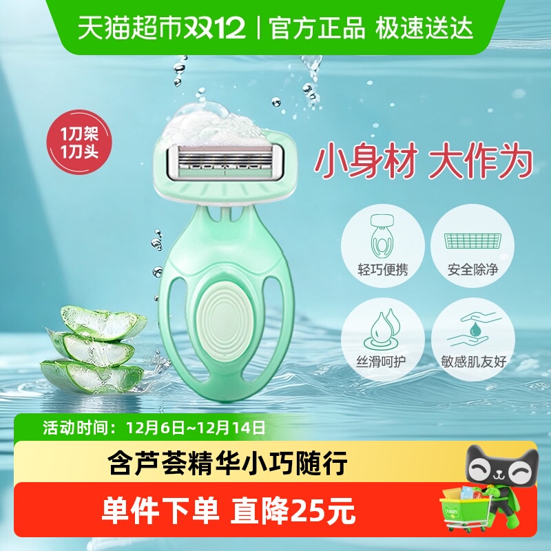 Schick/舒适舒芙脱毛刀