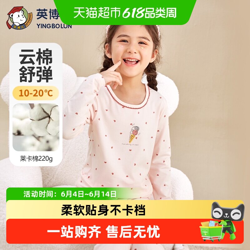 英博伦女童内衣套装秋冬季纯棉儿童秋衣秋裤中大童棉毛衫全棉睡衣