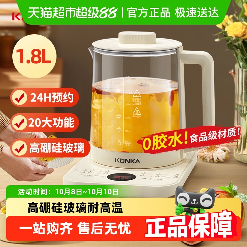 康佳养生壶家用办公室煮茶器烧水壶煮茶壶花茶壶