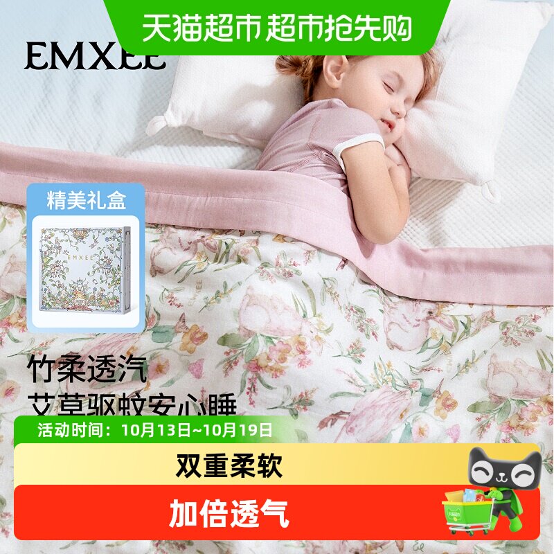 嫚熙婴儿盖毯四层竹棉纱布宝宝被子专用空调毯子艾草防蚊夏凉被