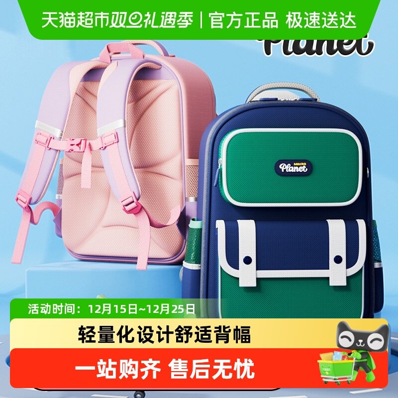 晨光双袋大开口书包儿童小学生男童女孩1-6年级护脊大容量书包