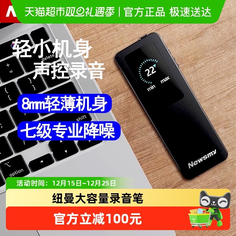 纽曼录音笔小随身转文字律师办公会议专业高清降噪录音设备大容量