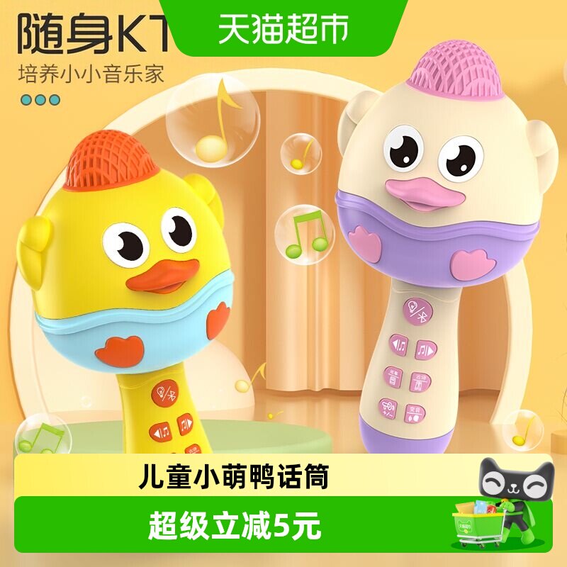 SNAEN斯纳恩儿童变声卡啦OK机图片