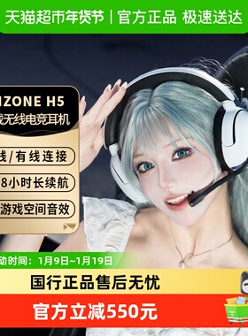 Sony/索尼INZONE H5 电脑电竞游戏无线耳机头戴式有线耳麦高音质
