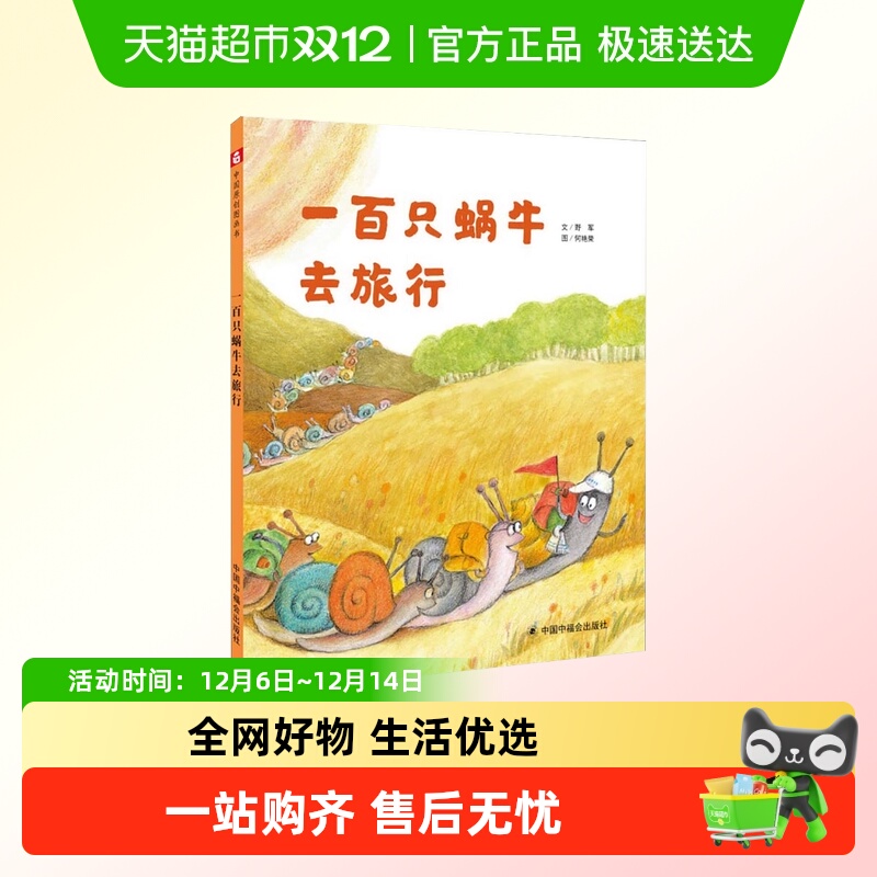 新华书店正版 绘本 文轩网