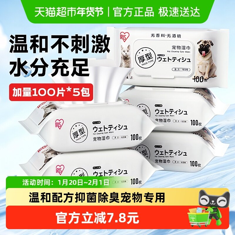 爱丽思宠物湿巾纸5包猫咪狗狗专用爱丽丝擦屁股身体神器清洁用品,宠物/宠物食品及用品,其他美容护理用品,淘宝优惠券,粉丝福利购,淘宝优惠卷