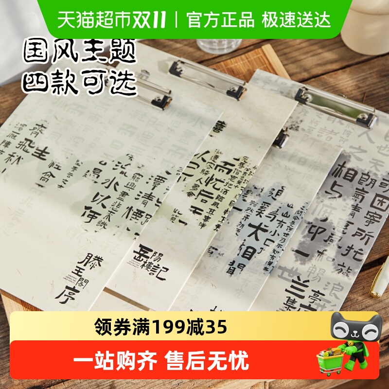 包邮文谷a4纸板夹诗集文件夹写字垫板办公学生加厚硬单夹板试卷夹