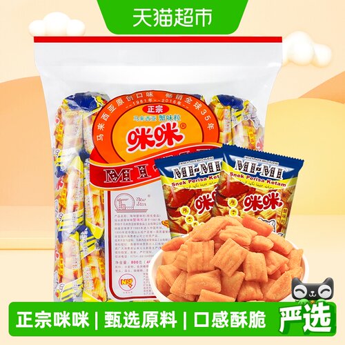 咪咪蟹味粒酥脆鲜香20g*40包