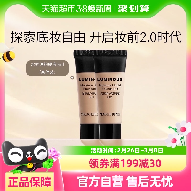 ëƽˮͷ۵Һ۵Һ5ml*2Ƥϸͼ61.56Ԫ