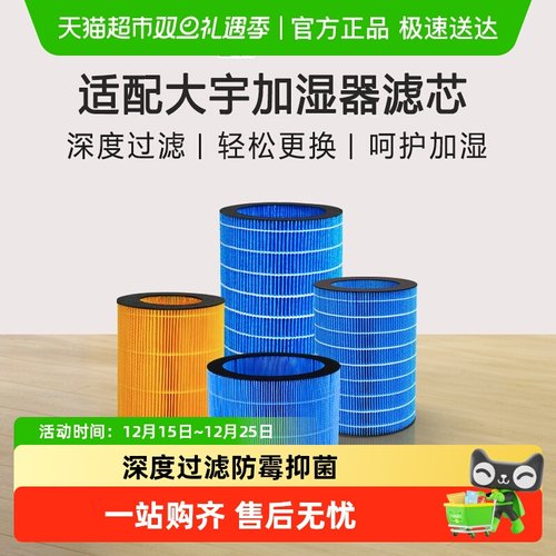 康净之芯适配大宇加湿器滤芯