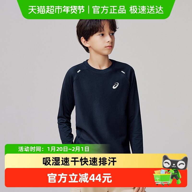 Asics/亚瑟士童装保暖摇粒绒长袖T恤运动透气内搭2025年春季新款,童装/婴儿装/亲子装,T恤,淘宝优惠券,粉丝福利购,淘宝优惠卷