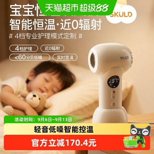 时蔻婴儿吹风机无线便携护理
