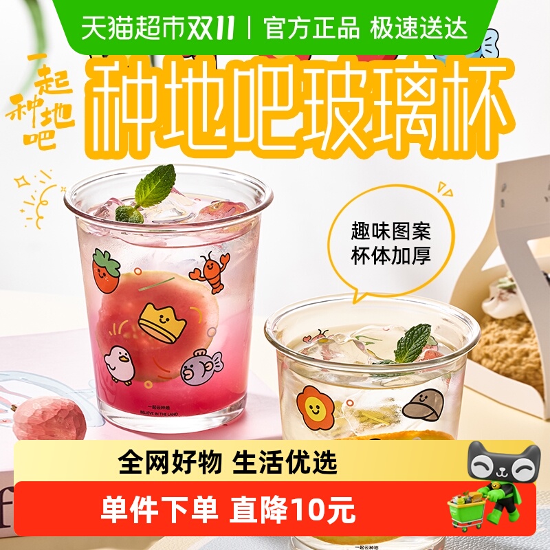 喵满分趣味玻璃杯