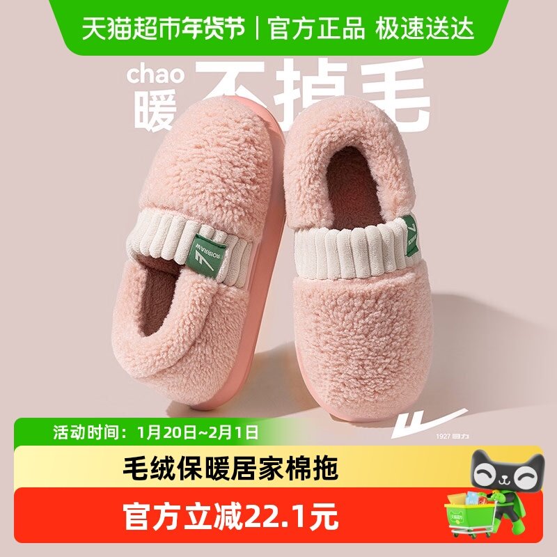 回力棉鞋女加绒保暖冬季2025新款厚底防滑加厚外穿毛绒棉拖鞋包跟,居家布艺,居家棉拖/棉鞋,淘宝优惠券,粉丝福利购,淘宝优惠卷