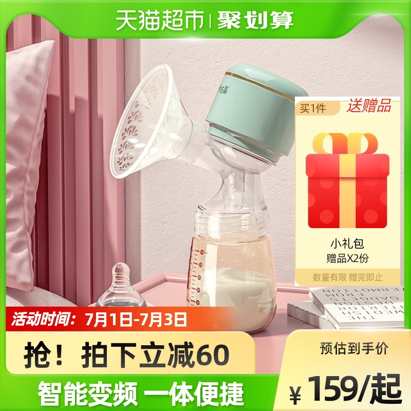 十月结晶一体式吸奶器自动挤拔奶