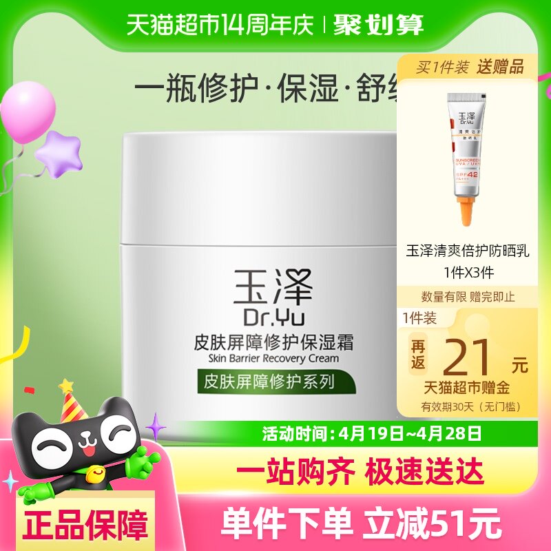 Dr.Yu/����Ƥ�������޻���ʪ˪�滺�޻���ʪ��˪