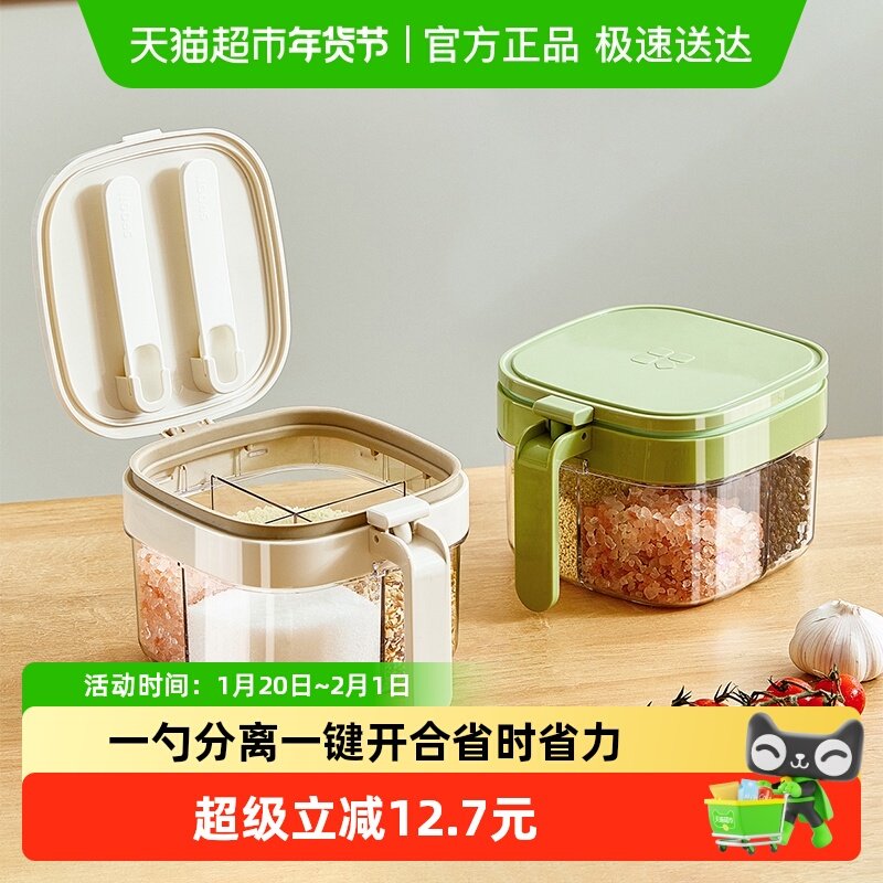 摩登主妇多格一体调料盒分装收纳调味瓶罐家用厨房高端盐罐调料罐,厨房/烹饪用具,调味瓶罐/调料研磨器,淘宝优惠券,粉丝福利购,淘宝优惠卷