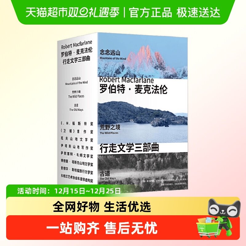 行走文学三部曲纪实文学