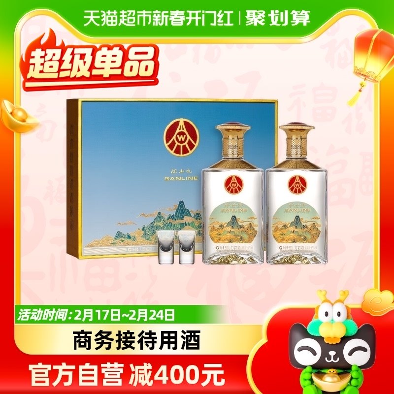 五粮液仙林生态酿酒江山礼盒52度白酒500ml*2瓶