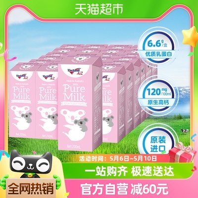 纽仕兰进口全脂牛奶200ml×24盒