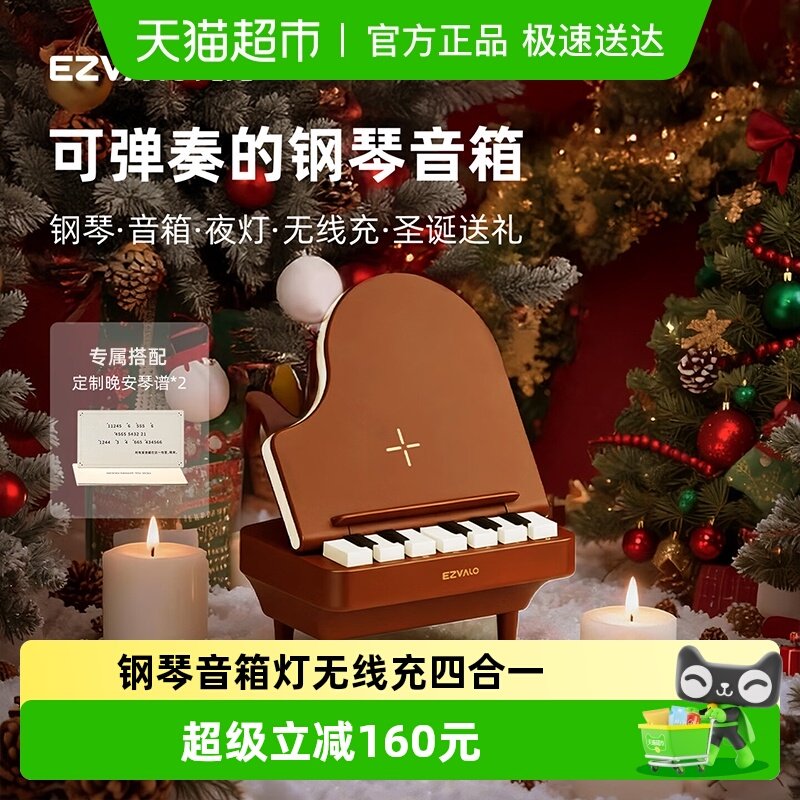 几光钢琴可弹奏蓝牙音箱创意小众高级无线充电台灯支架送朋友礼物
