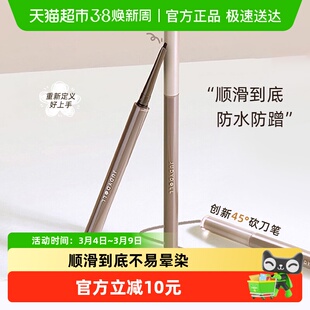 JudydoLL/橘朵砍刀眼线胶笔顺滑防水防蹭持久不晕染棕