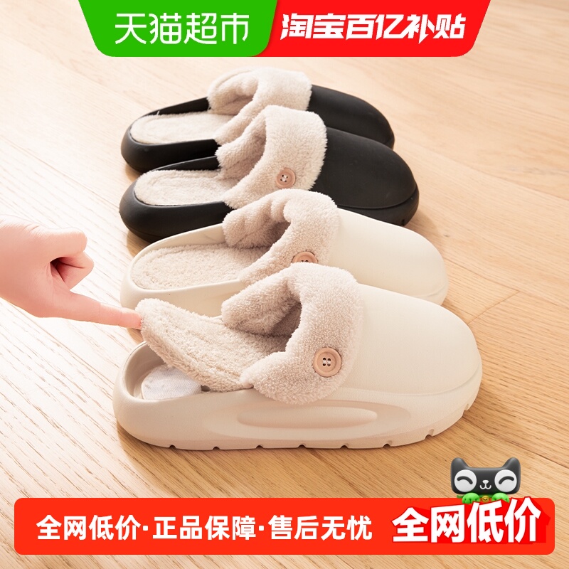 利达妮可拆卸防水棉拖鞋男士冬季