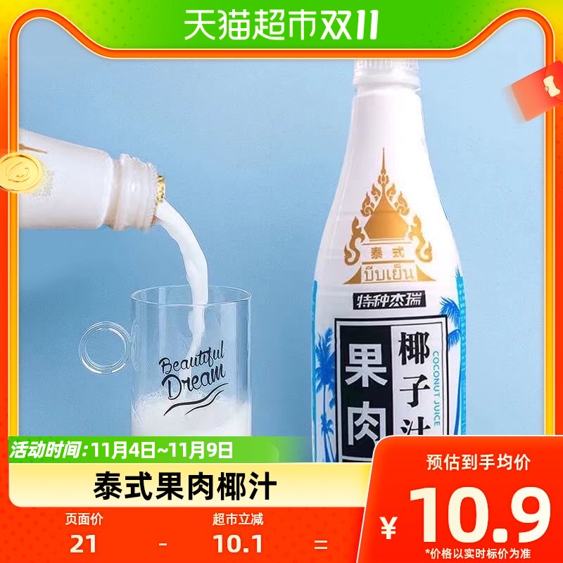 椰子泡泡泰式果肉椰子汁1.25L大瓶装早餐椰汁生椰拿铁饮料鲜椰乳属于什么档次？