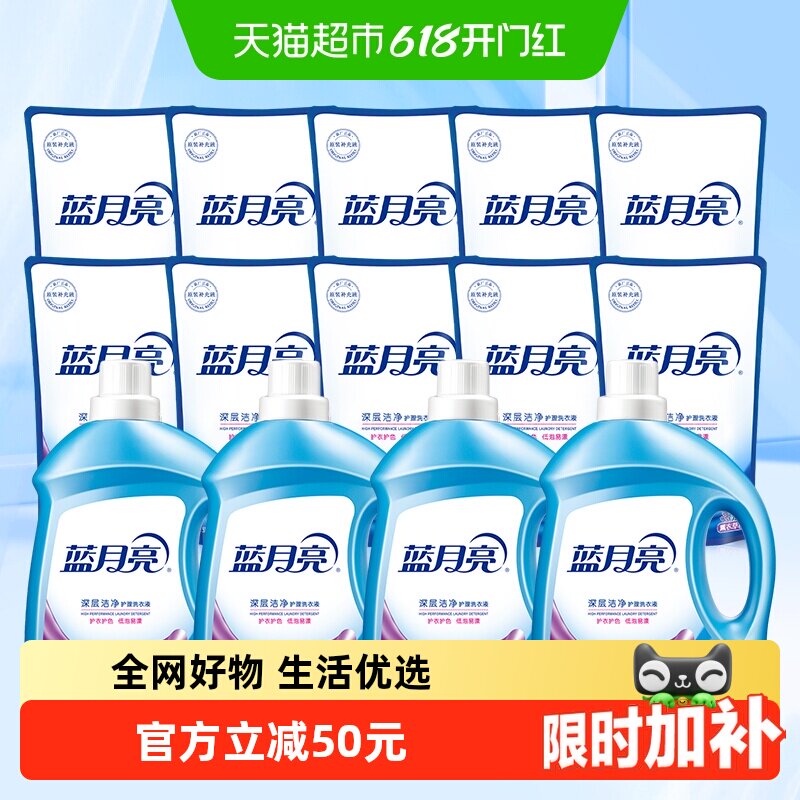 蓝月亮洗衣液深层洁净护理薰衣草香大规格套装家用瓶装袋装整箱批