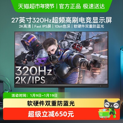飞利浦27英寸320HZ显示器