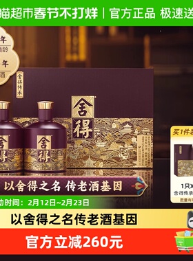 舍得酒品味舍得传承版52度538ml*2瓶礼盒装浓香型白酒年货送礼品