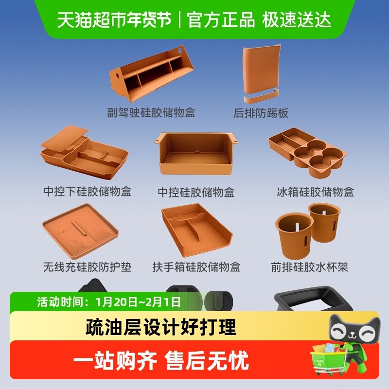 固特异适用问界新M7M8配件用品套装无线充硅胶垫汽车内饰专用改装,汽车用品/电子/清洗/改装,专车专用脚垫,淘宝优惠券,粉丝福利购,淘宝优惠卷