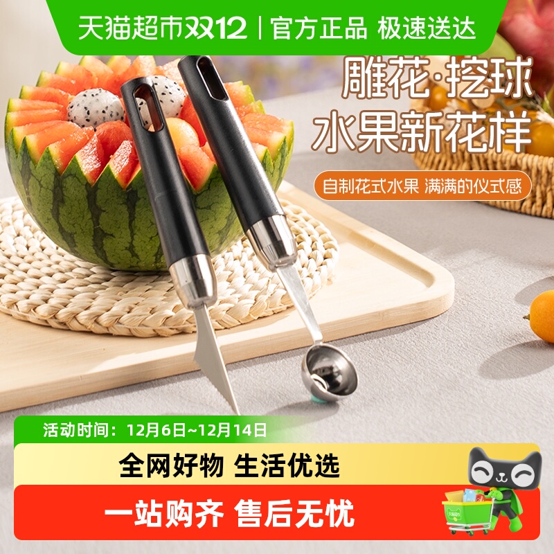 广意304不锈钢水果创意挖球器