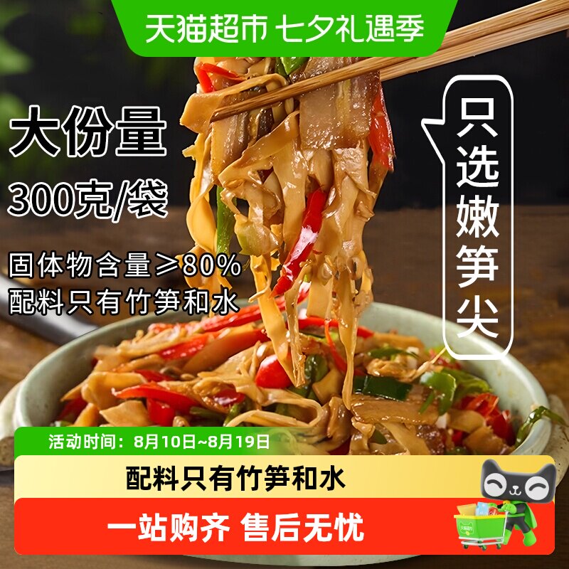 江西老字号登仙桥糯米笋碳烤嫩笋尖300g*1袋开袋即炒笋干笋丝新鲜