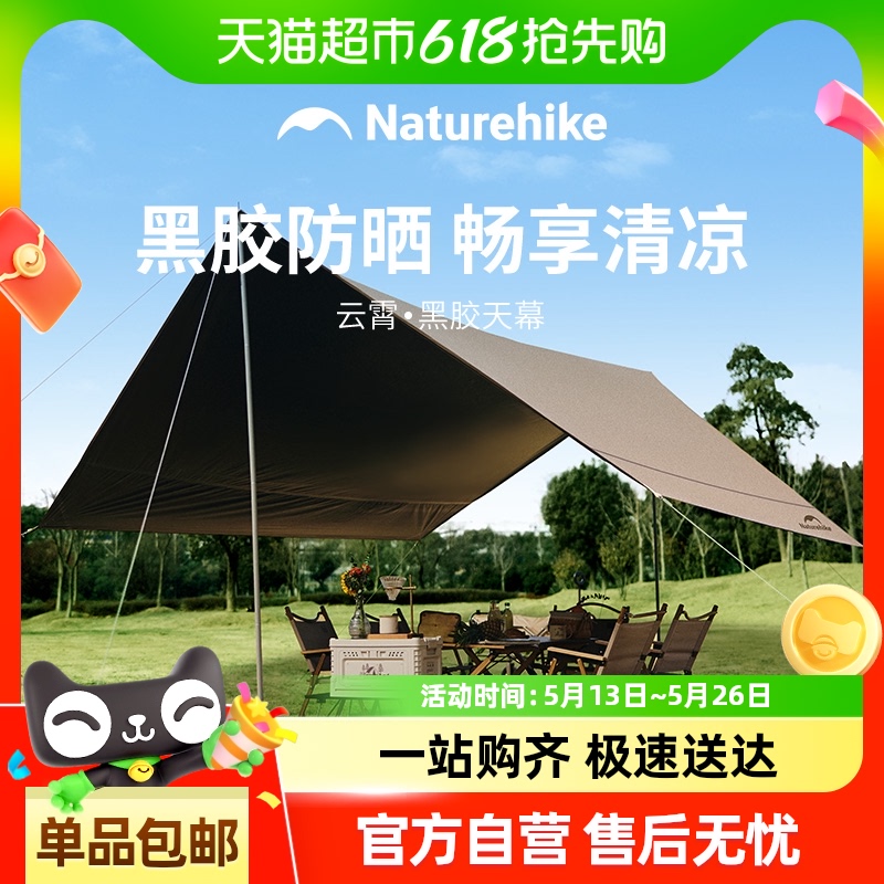 NaturehikeŲĻLite¶ӪڽҰӪĻЯ107.58Ԫ