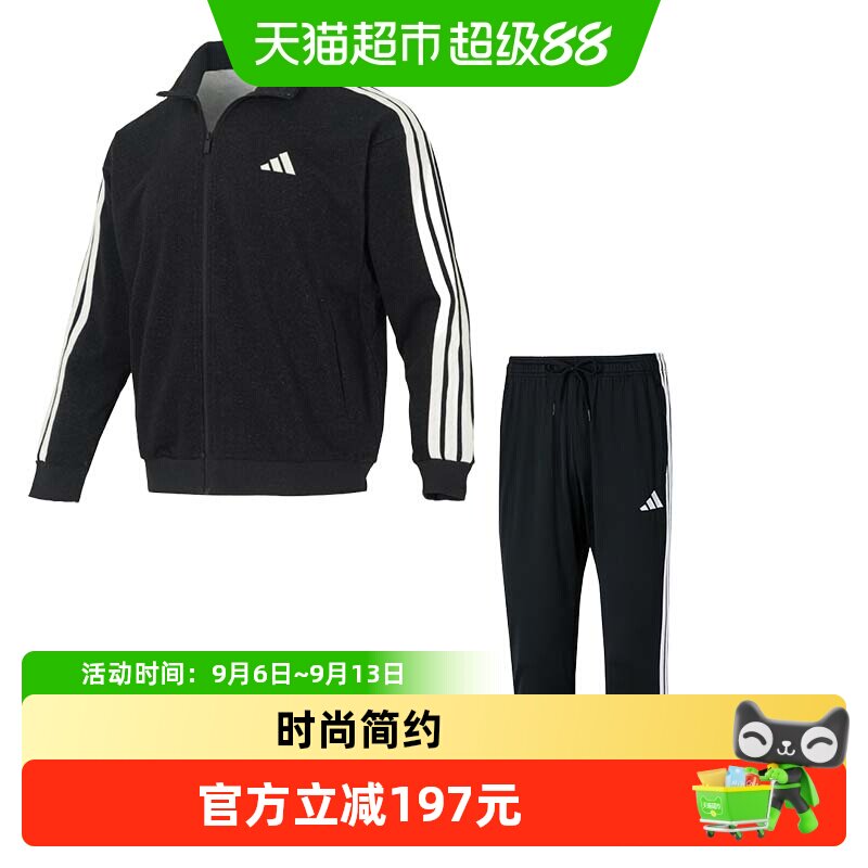 Adidas阿迪达斯男子针织夹克长裤舒适简约运动上衣休闲裤两件套