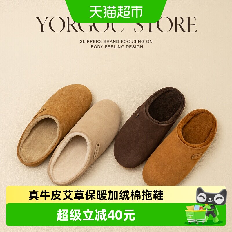 远港轻奢牛反绒真皮拖鞋女2025新款秋冬季居家室内保暖加绒棉拖男